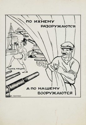 Литко Василий Елисеевич. Лига Наций 